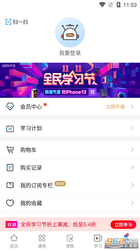 51CTO�ֻ�appv5.1.3 �ٷ����ͼ1