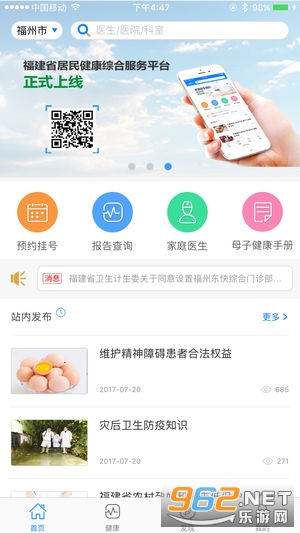 �����������°�v2.0.0 �ٷ����ͼ2