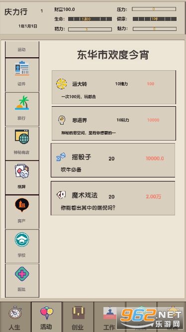 δ������2��Ϸ��ͼ1