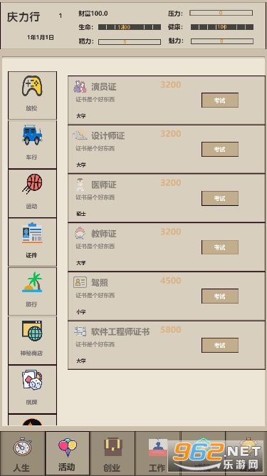 δ������2��Ϸ��ͼ2