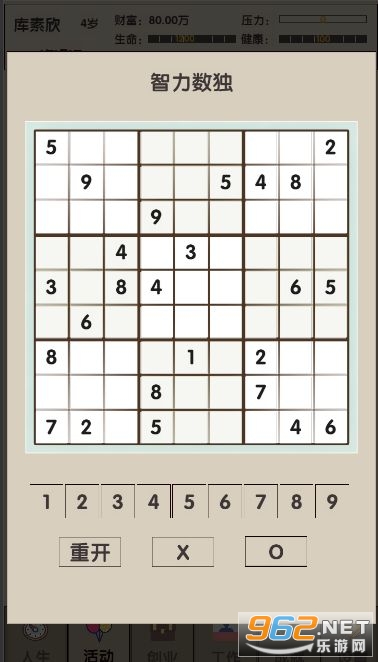 δ������2��Ϸ��ͼ7