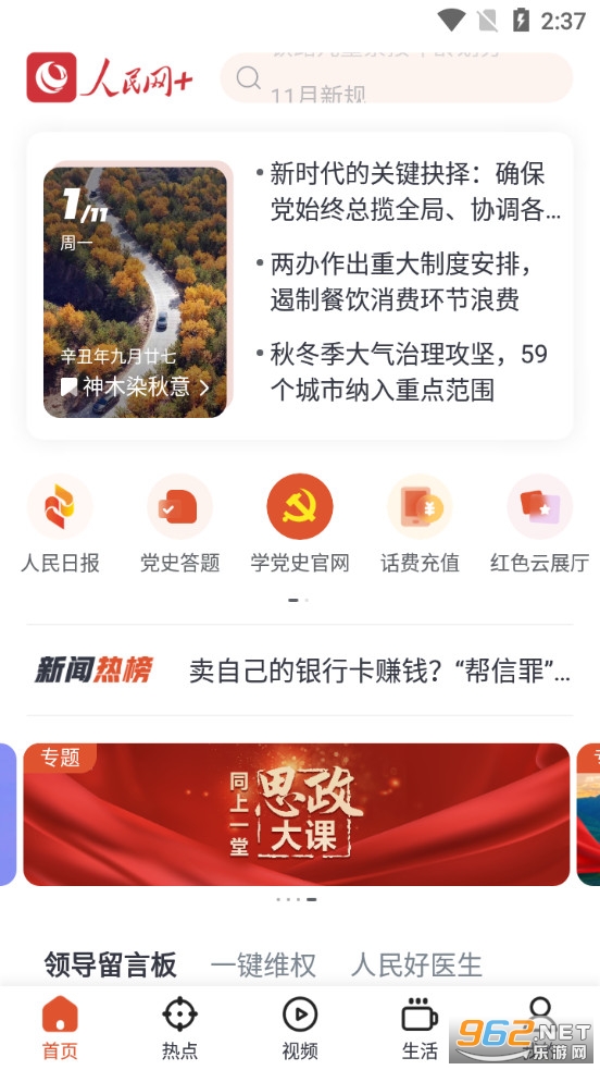 ������+�ͻ���v4.19.0��ͼ0
