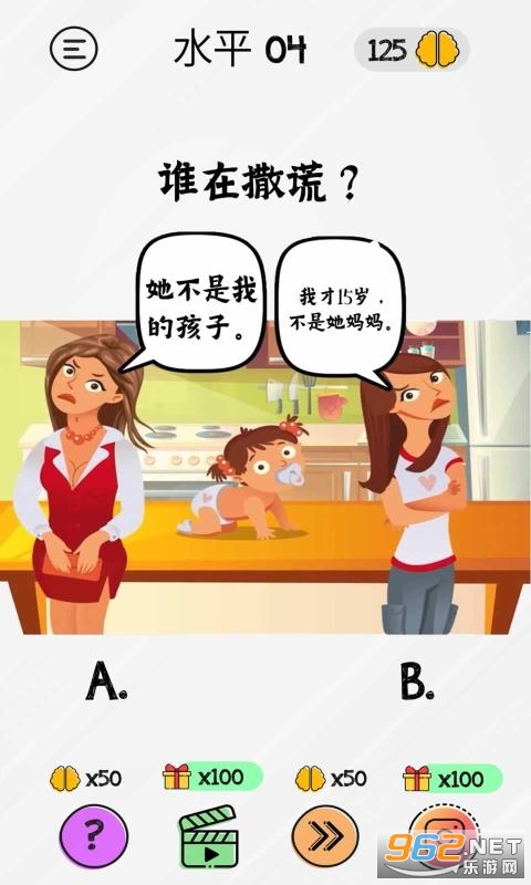 ��������(Braindom)��ͼ2