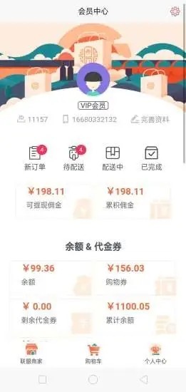 ������������ƽ̨v3.9.30 ���°��ͼ3