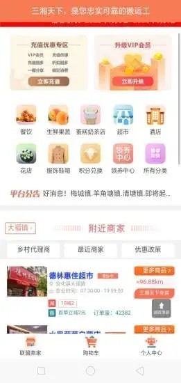 ������������ƽ̨v3.9.30 ���°��ͼ2