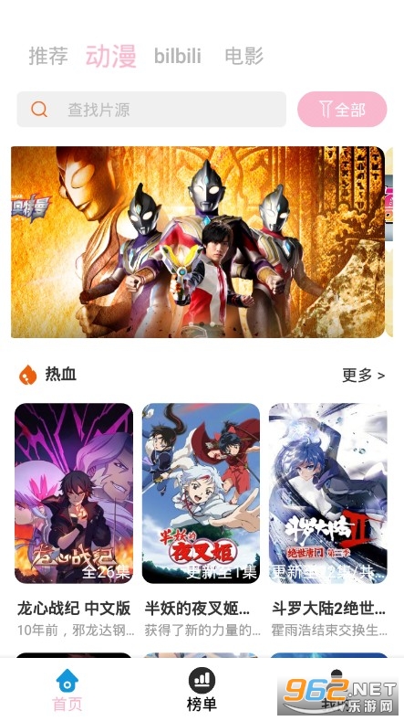 ���˶���appv4.0.8 ��׿���ͼ1