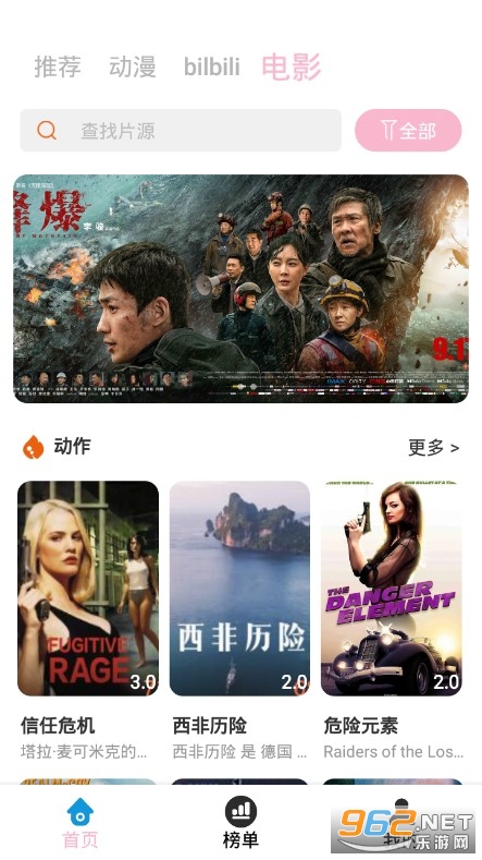 ���˶���appv4.0.8 ��׿���ͼ3