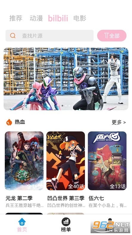 ���˶���appv4.0.8 ��׿���ͼ2