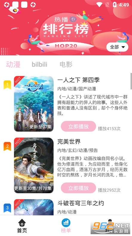 ���˶���appv4.0.8 ��׿���ͼ4