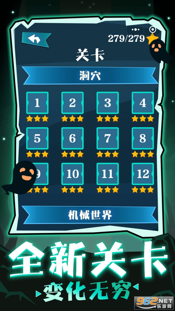 跳舞的骷髅最新版截图4