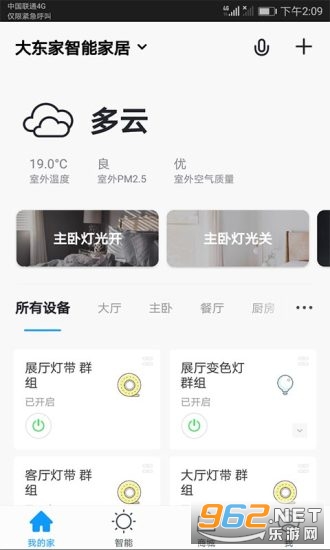 �����������°�v2.0.1 ��׿���ͼ1