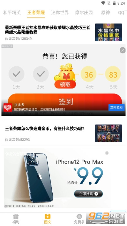 福利猫极速版app截图1