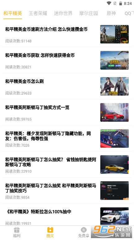 福利猫极速版app截图0
