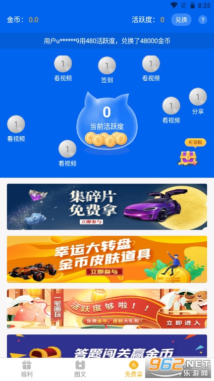 福利猫极速版app截图2