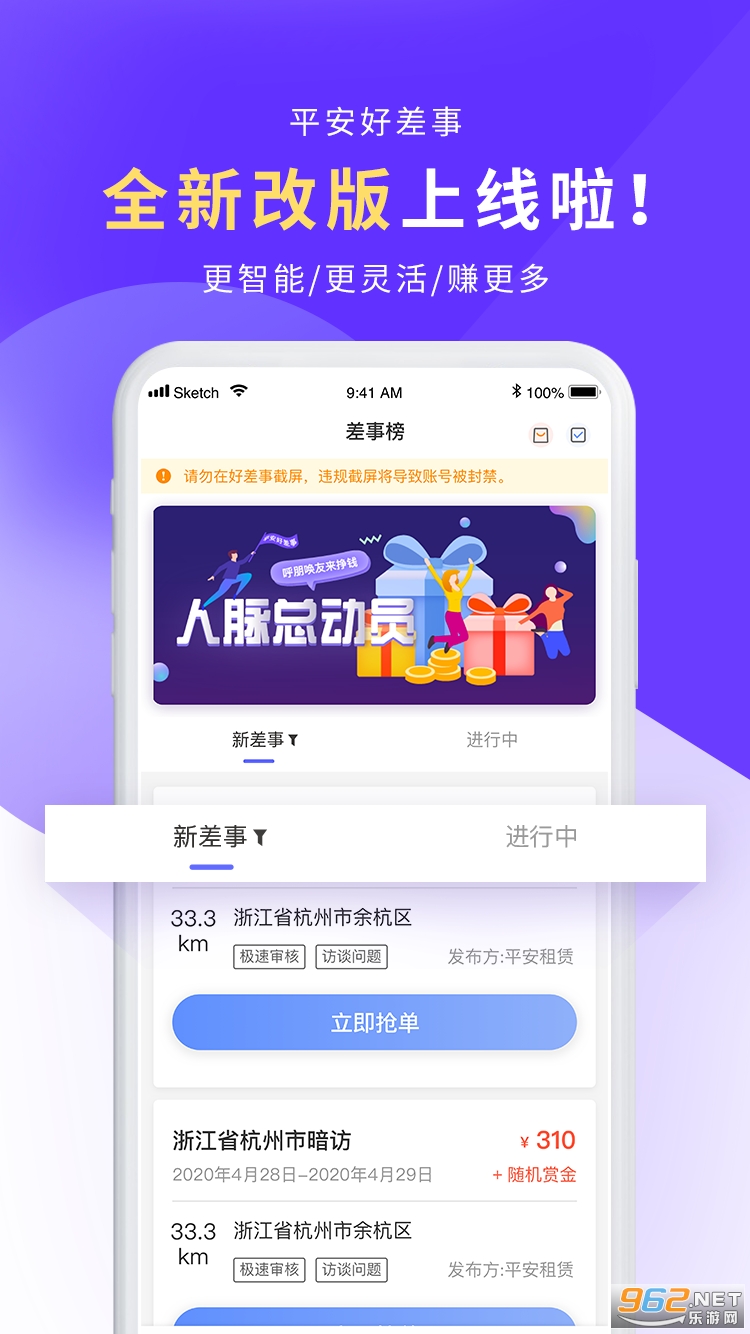 ƽ���ò���app�ٷ���v4.3.2 ��׿���ͼ0