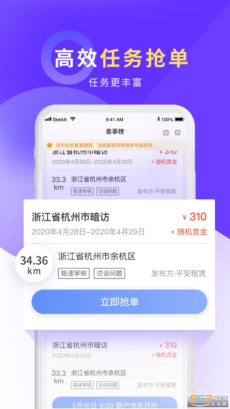 ƽ���ò���app�ٷ���v4.3.2 ��׿���ͼ1