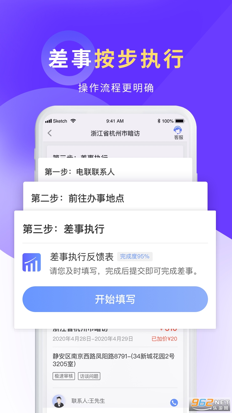 ƽ���ò���app�ٷ���v4.3.2 ��׿���ͼ3