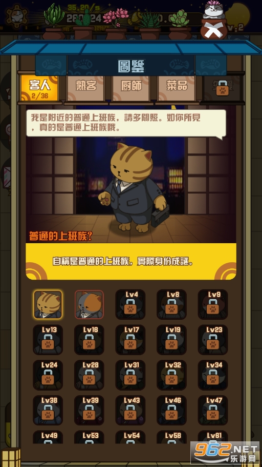 喵太郎食堂截图0