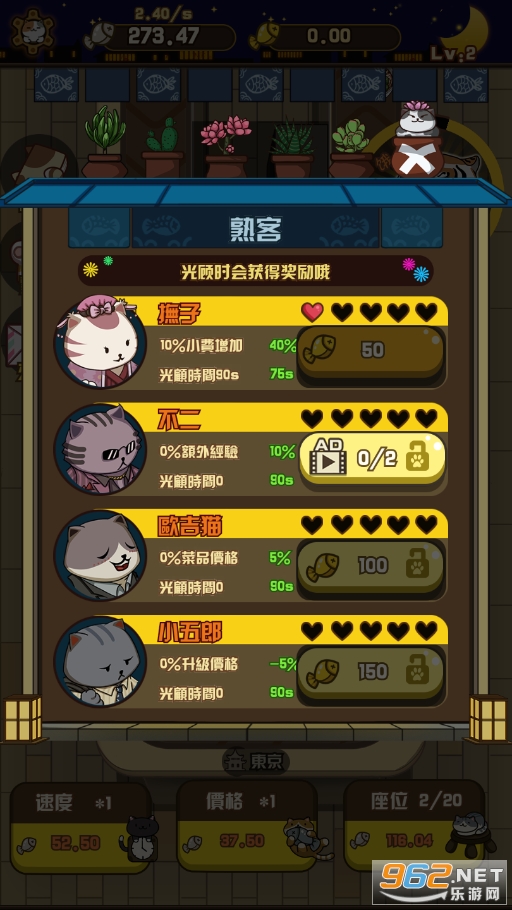 喵太郎食堂截图2