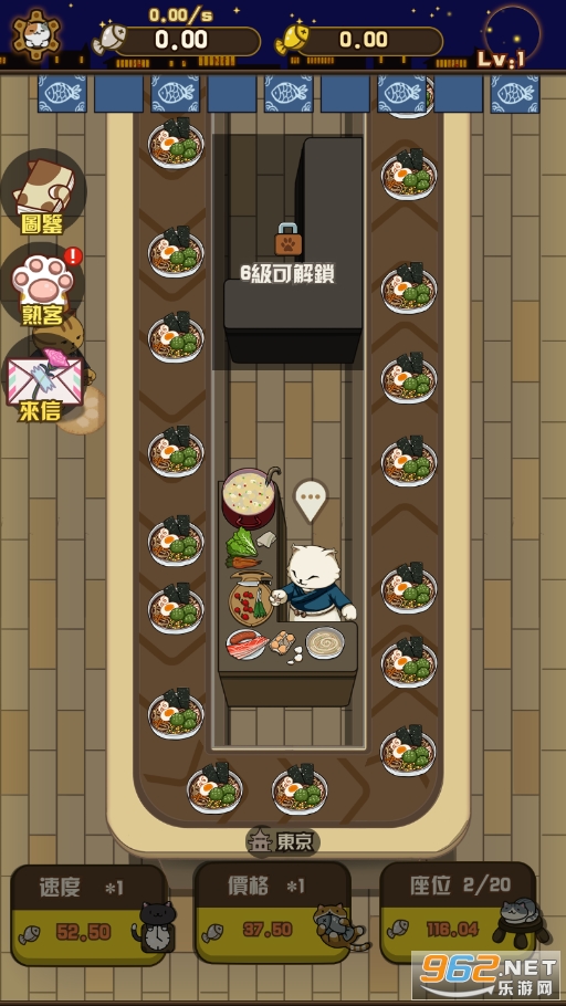 喵太郎食堂截图4