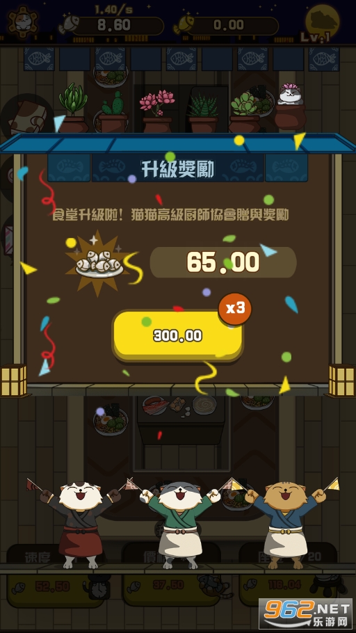 喵太郎食堂截图3