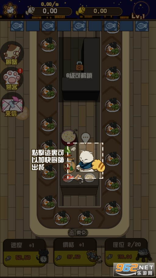 喵太郎食堂截图5