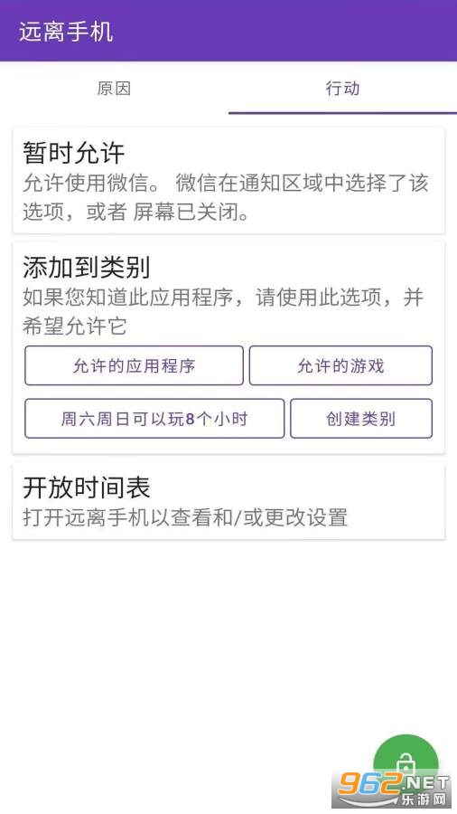 ����Զ���ֻ�app��ͼ4