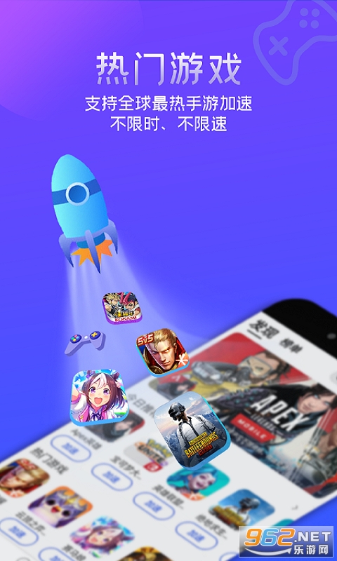 百度游帮帮加速器截图4