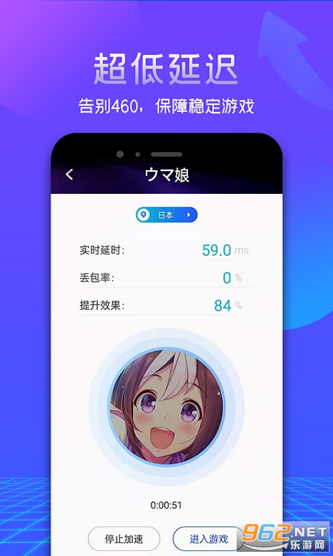 百度游帮帮加速器截图2