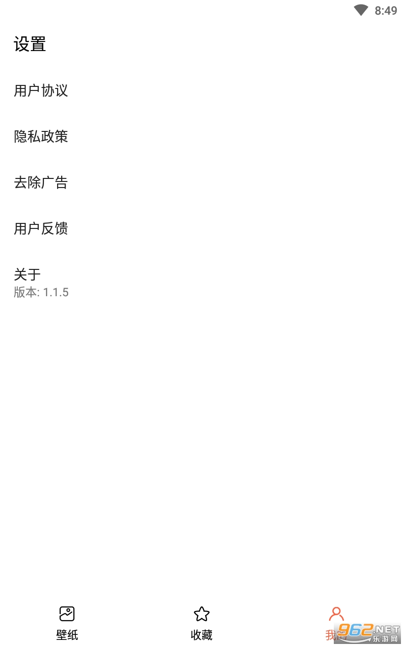 Ԫ����̬��ֽappv1.1.5 ���°��ͼ1