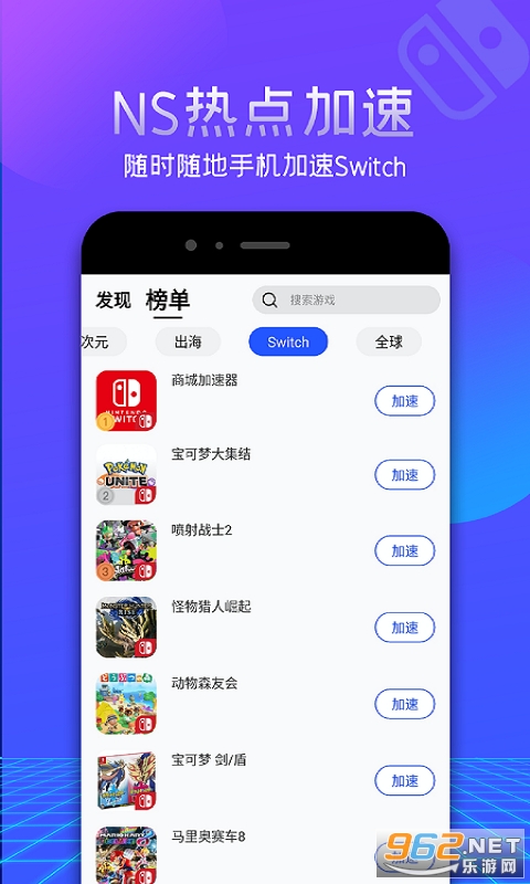 百度游帮帮加速器截图3