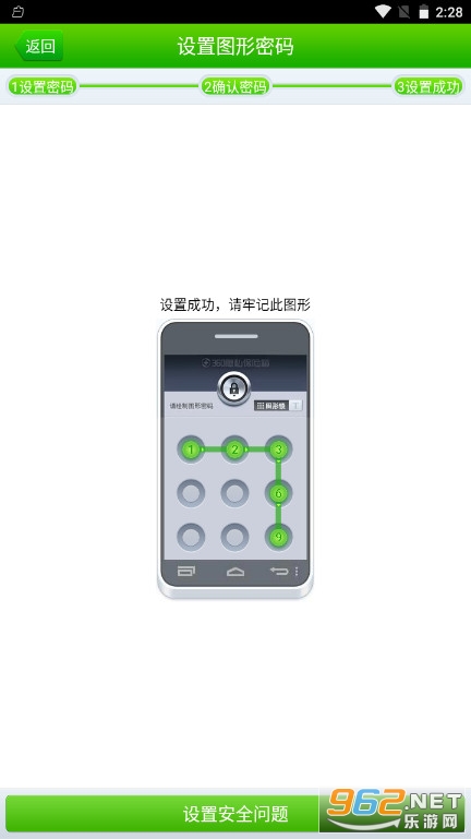 360隐私保险箱官方版app截图3