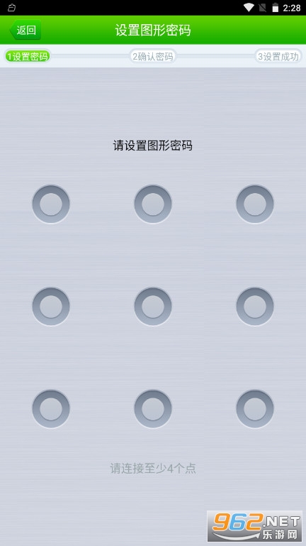 360隐私保险箱官方版app截图2
