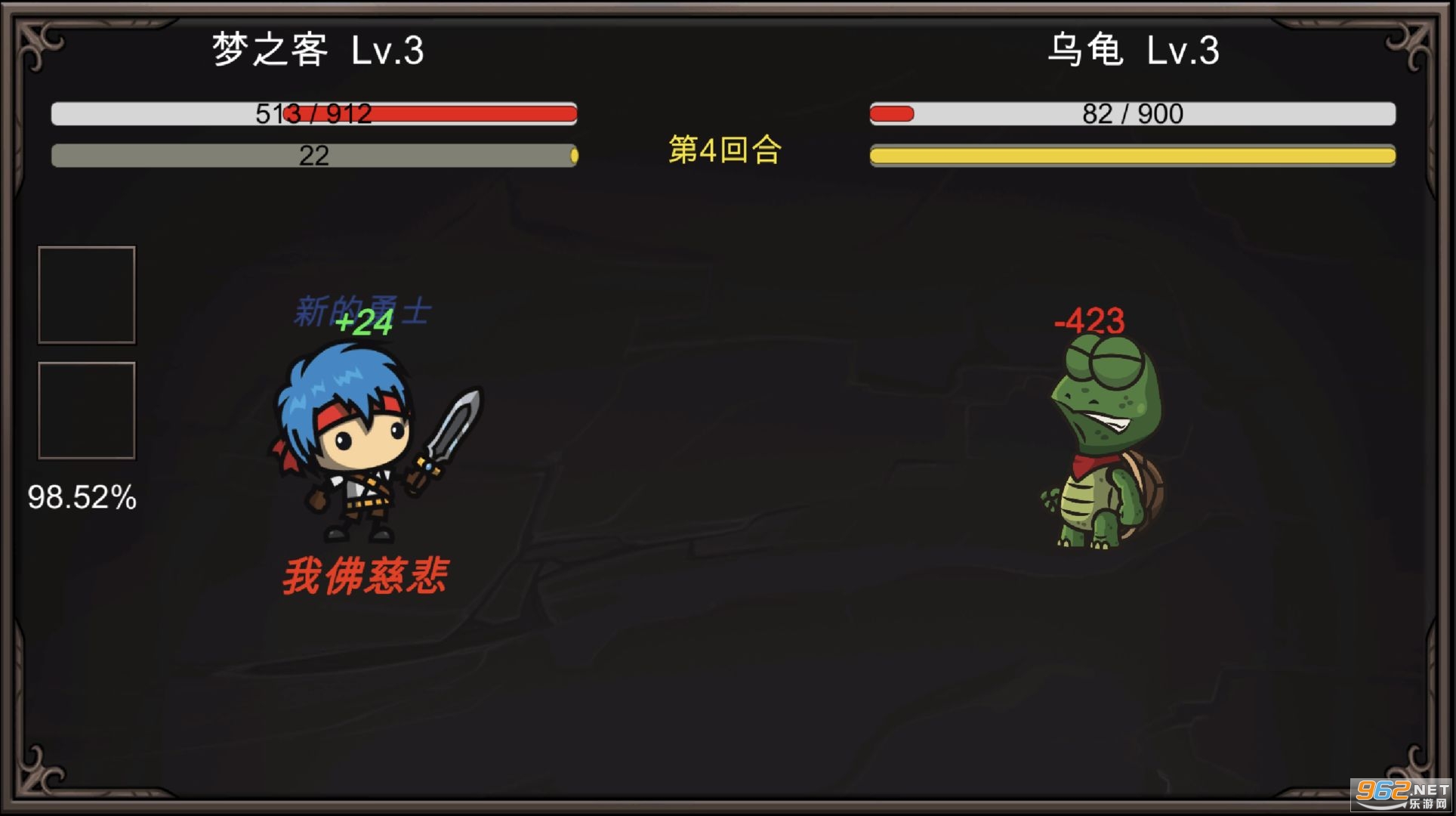 新劫梦单机游戏截图1