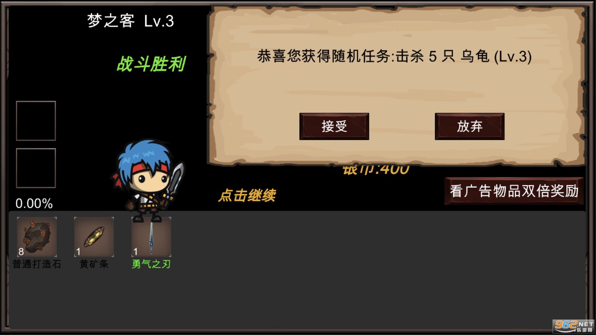 新劫梦单机游戏截图3