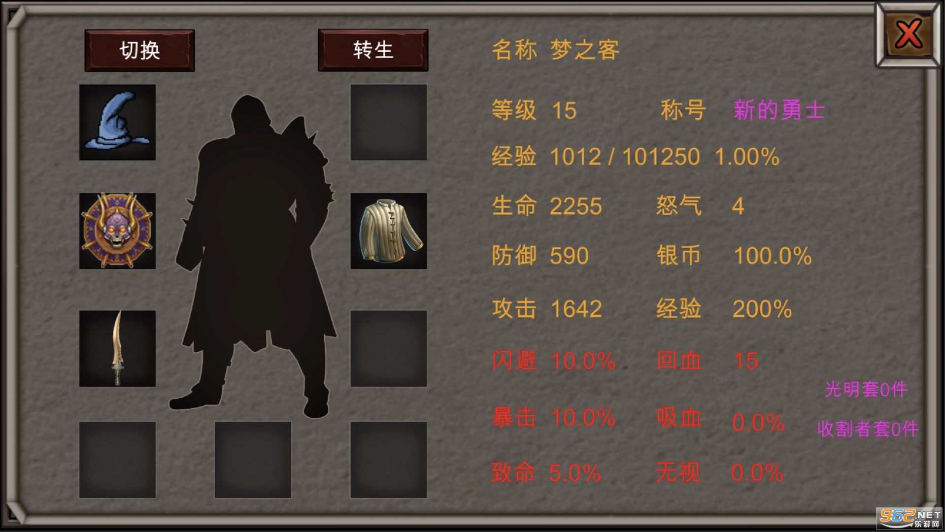 新劫梦单机游戏截图2