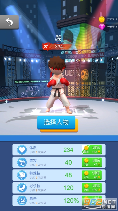 粉碎踢无限金币钻石版截图1
