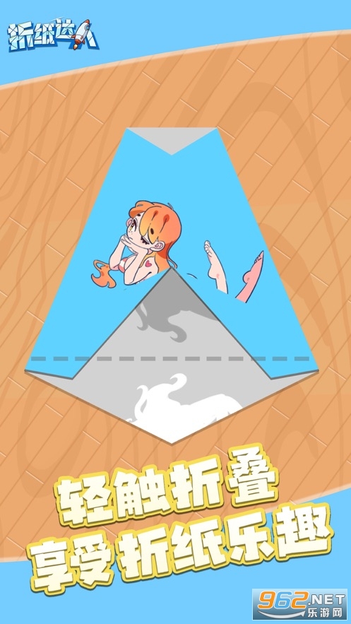 ��ֽ����PaperFoldv1.0.3�ٷ����ͼ3