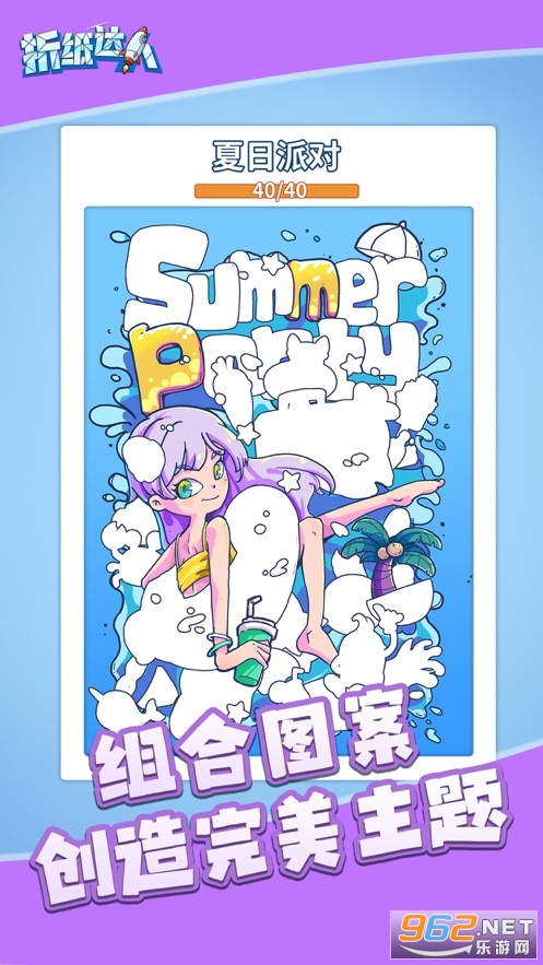 ��ֽ����PaperFoldv1.0.3�ٷ����ͼ2