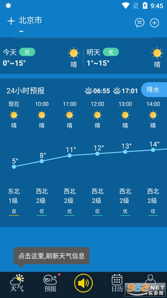 �࿴����Ԥ�����°�v4.2.5.6 (��������)��ͼ2