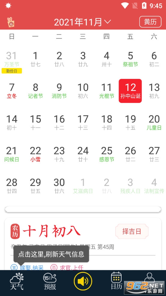 �࿴����Ԥ�����°�v4.2.5.6 (��������)��ͼ4