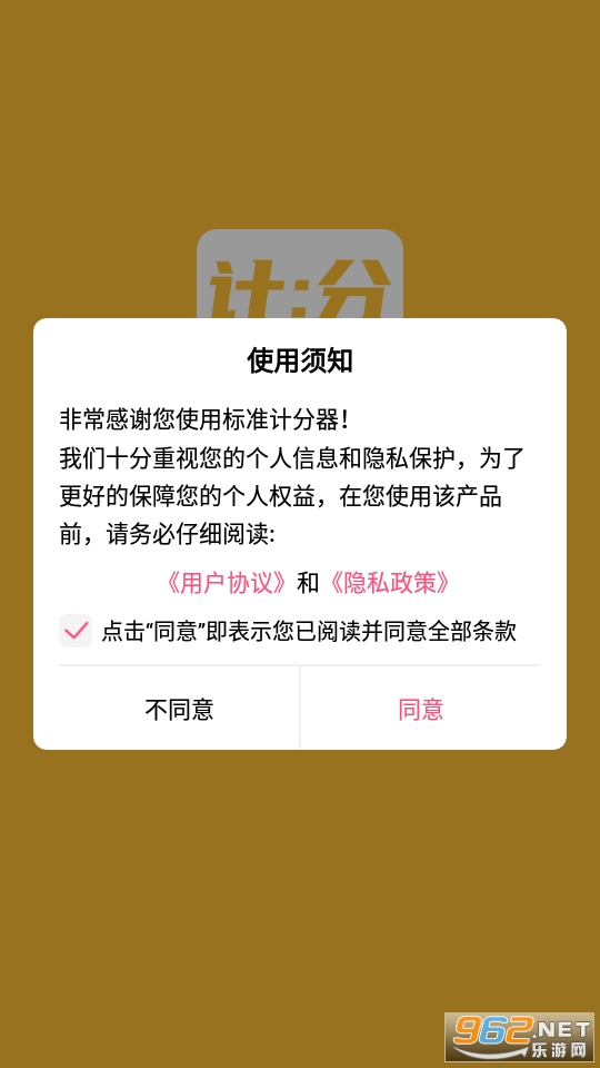 ��׼�Ʒ���app��ͼ2