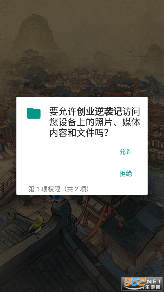 创业逆袭记游戏截图1