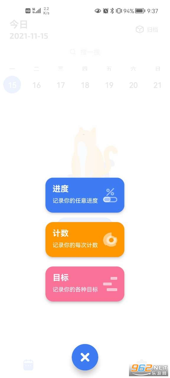 ��ν���app���°�v1.3.0��׿���ͼ0