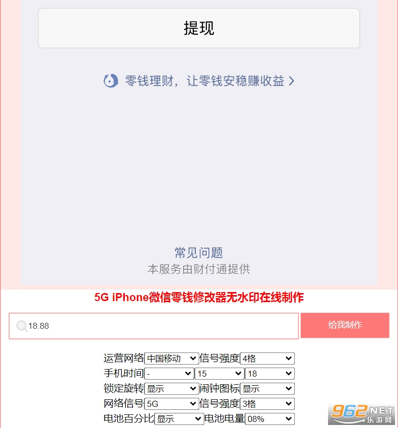 ΢������޸�����appƻ����ͼ3