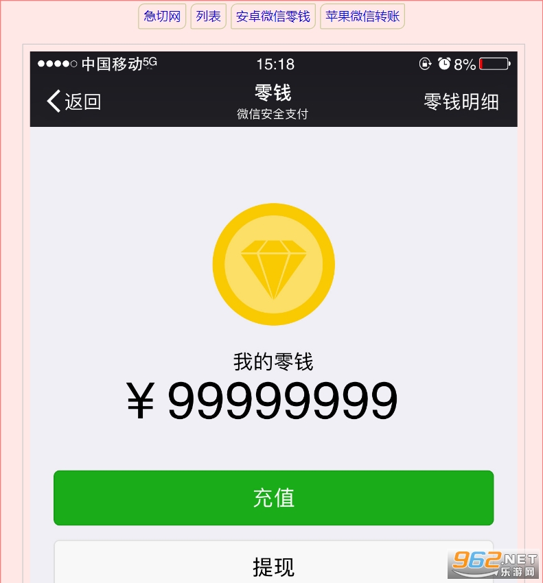 ΢������޸�����appƻ����ͼ2
