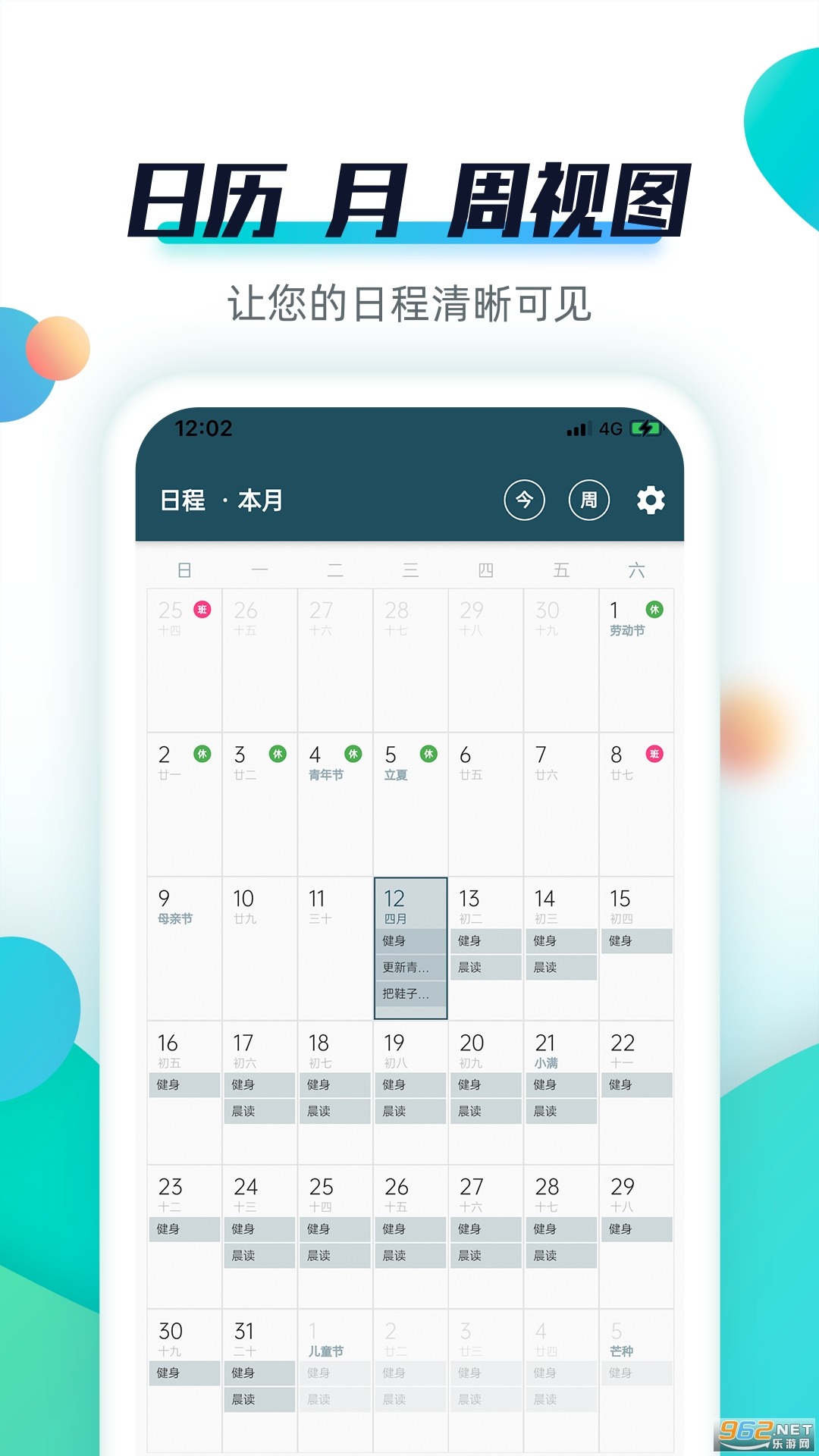 ����Todo�ٷ���v2.3.1 ��׿���ͼ2