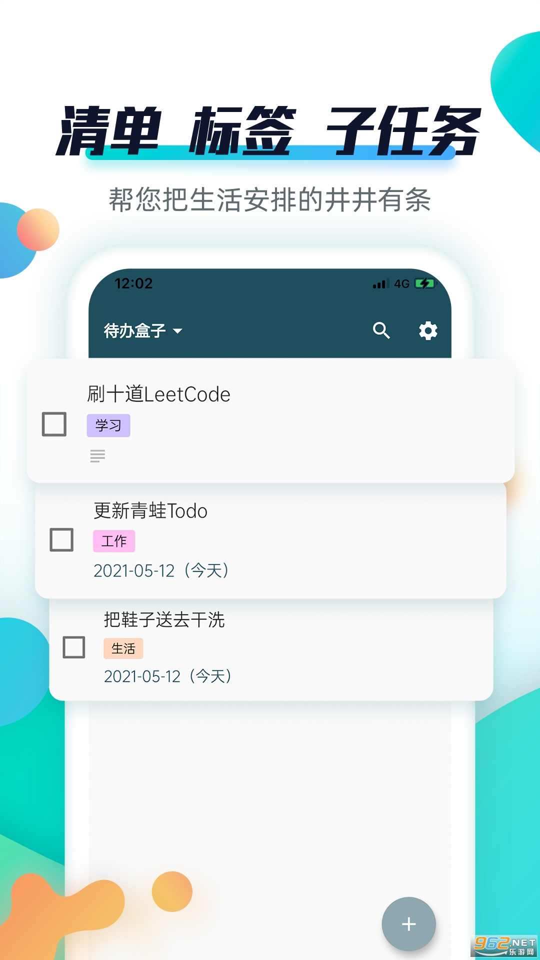 ����Todo�ٷ���v2.3.1 ��׿���ͼ1