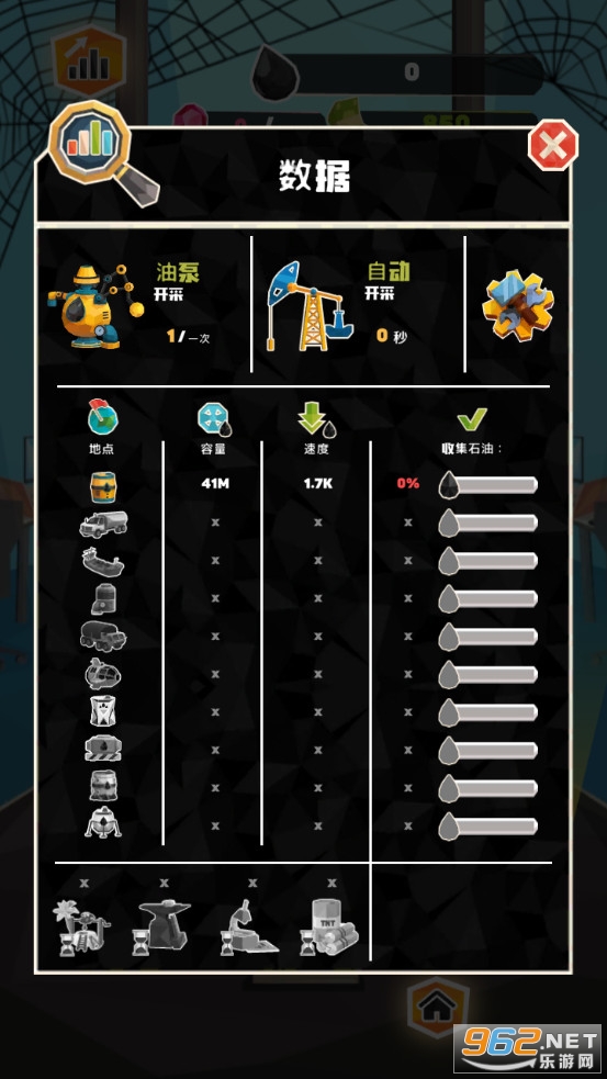 ʯ�ʹ�����°�(Oil Tycoon)v4.5.2��ͼ3