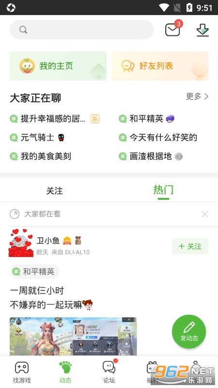 4399��Ϸ�йٷ����ͼ0